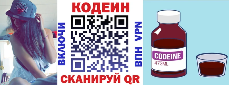 Кодеин Purple Drank  darknet какой сайт  Беломорск 