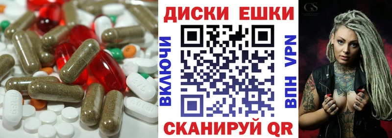 Экстази диски  Беломорск 