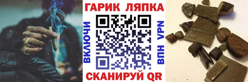 Гашиш гарик  наркота  даркнет Telegram  Беломорск 