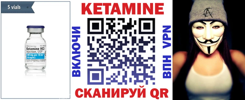 Кетамин VHQ  где найти наркотики  Беломорск 