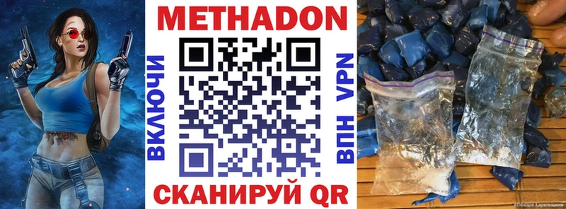 МЕТАДОН кристалл  продажа наркотиков  Беломорск 