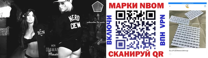 Марки 25I-NBOMe 1,8мг  Беломорск 