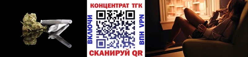 где можно купить наркотик Беломорск ТГК вейп
